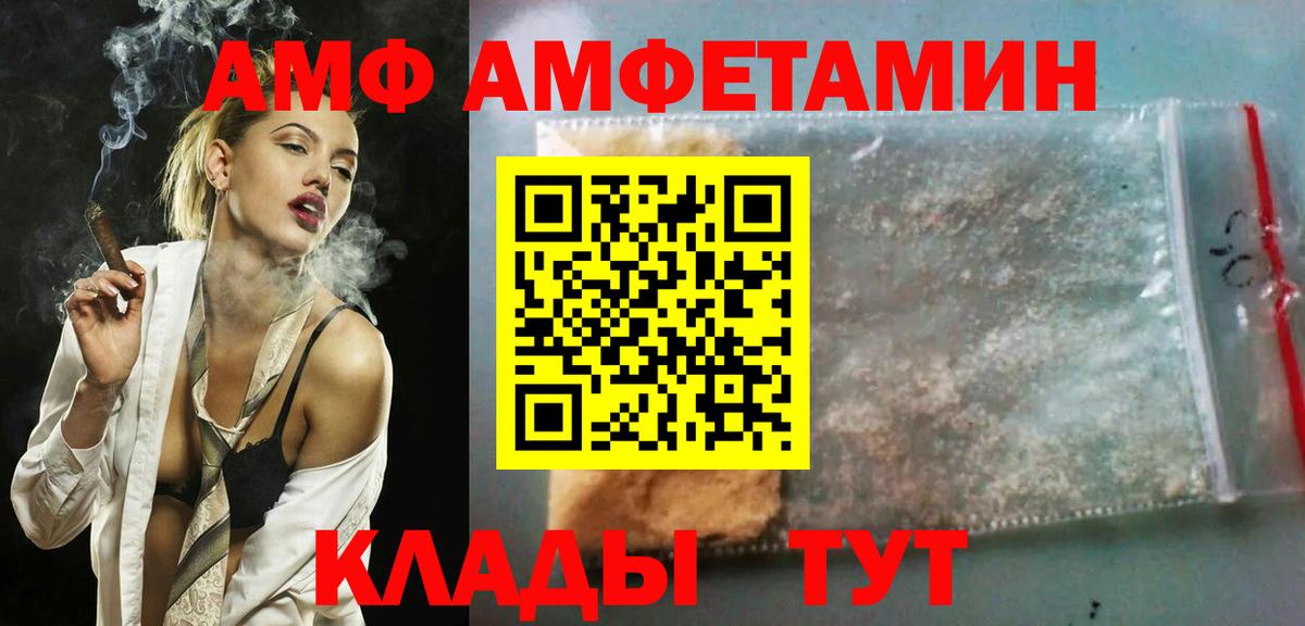 АМФ  Вход с VPN  Аксай  АМФЕТАМИН Premium 