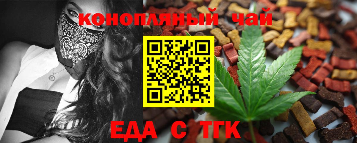 Аксай  Печенье с ТГК конопля  Вход с VPN 