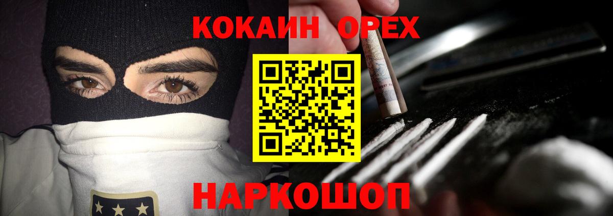 Cocaine Эквадор Аксай