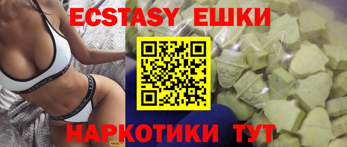 Ecstasy VHQ  маркетплейс Telegram  Аксай  Ecstasy Punisher  Вход с VPN 
