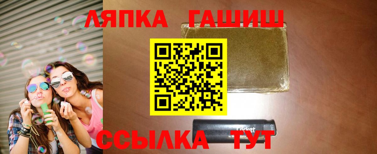 ГАШ 40% ТГК  Вход с VPN  ГАШИШ гарик  Аксай 