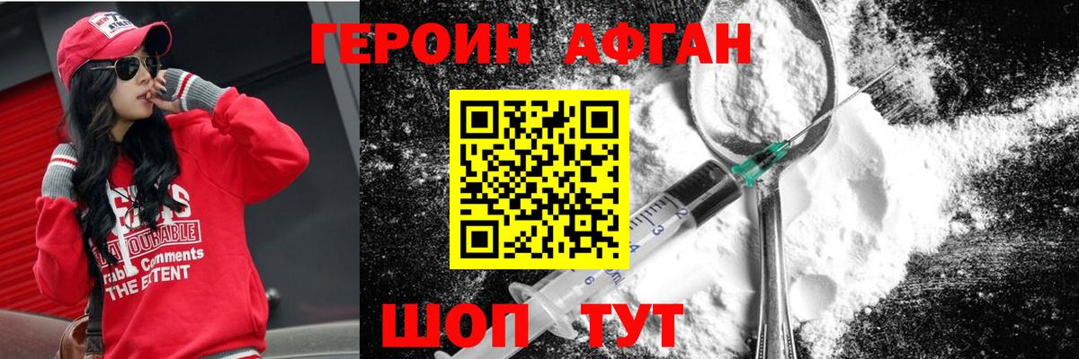 ГЕРОИН гречка Аксай