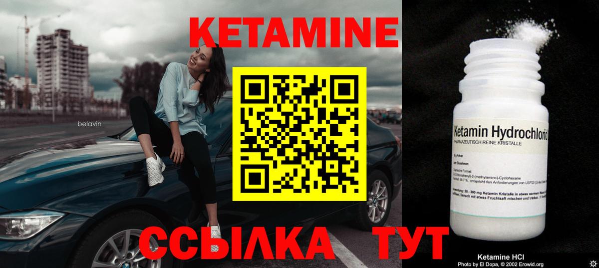 Аксай  КЕТАМИН VHQ  Вход с VPN  КЕТАМИН ketamine 