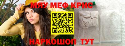 крисы Можайск