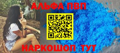 ALPHA PVP Можга