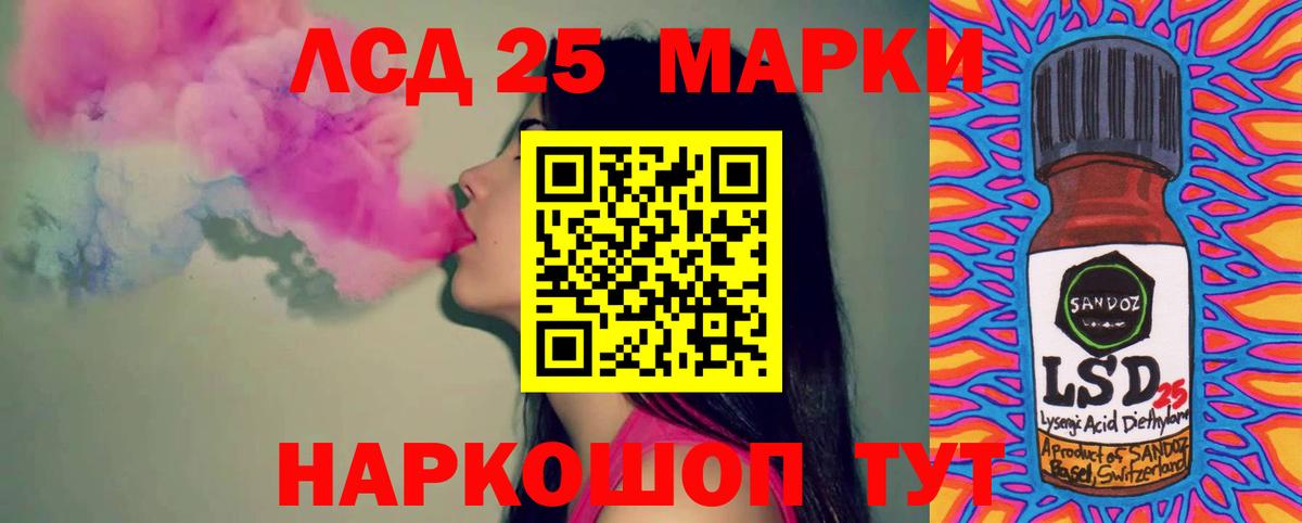 Лсд 25 экстази кислота Аксай