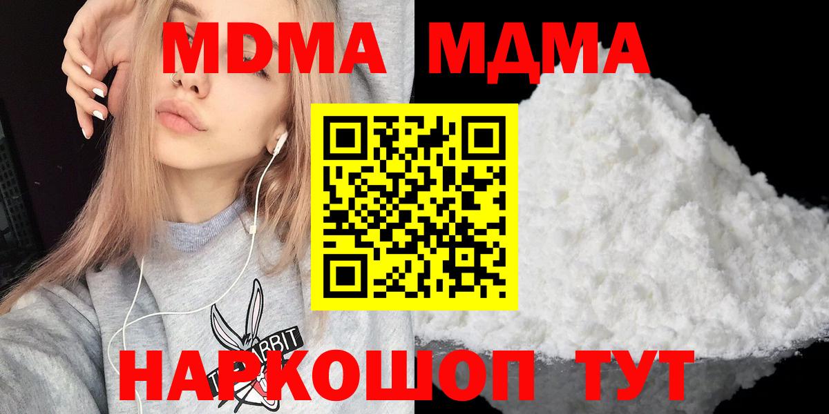 Аксай  MDMA VHQ  МДМА молли  Вход с VPN 