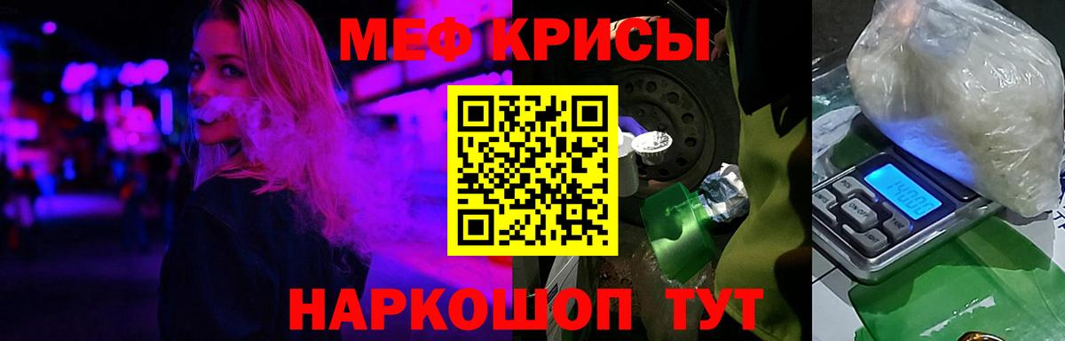 Меф  Аксай