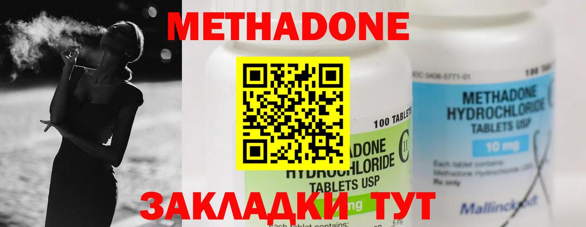 ссылка на мегу как войти  Метадон мёд  Вход с VPN  маркетплейс клад  Аксай  Метадон methadone 