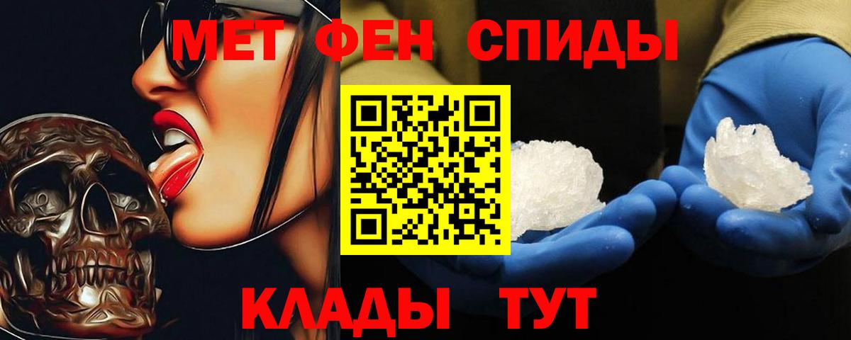 Первитин Methamphetamine Аксай