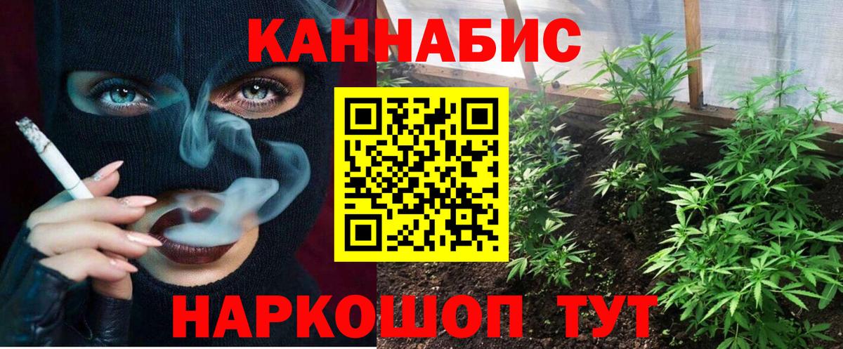 Марихуана Bruce Banner Аксай